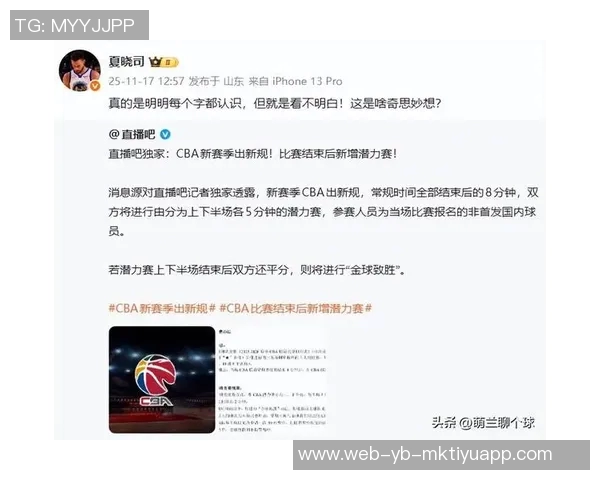 CBA调整单节时间本土球员面临更大竞争压力与上场机会减少 CBA调整单节时间本土球员面临更大竞争压力与上场机会减少