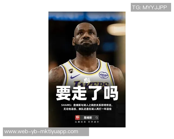 詹姆斯对湖人新赛季开局充满期待Shams透露他对球队的兴奋之情