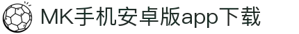 MK体育（中国）官方网站-体育/电竞综合平台入口页面